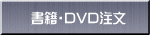 ЁEDVD